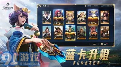 荒野国度安卓版v0.12.5截图1