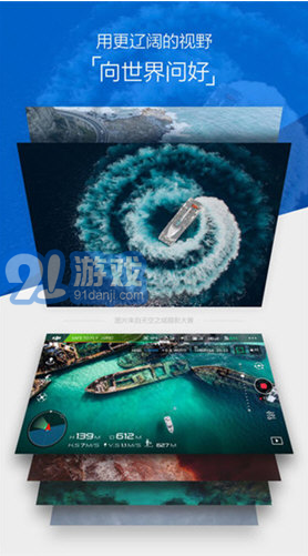 DJIGO4(djigo4模拟飞行)V4.4.26 安卓vV4.4.8截图1