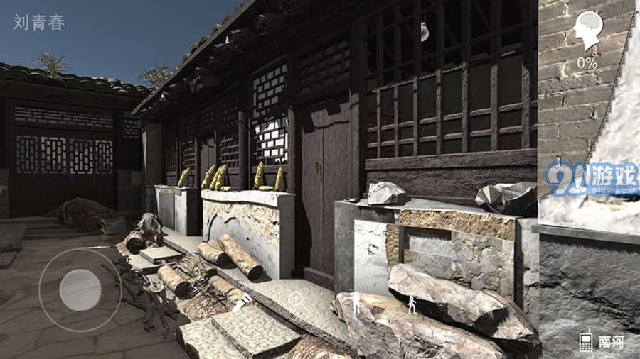 石门村案件v1.0.6截图4