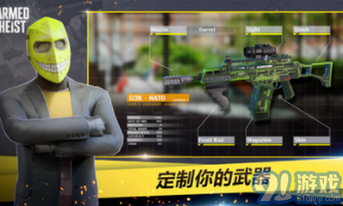 ArmedHeistv2.4.18截图1