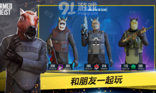 ArmedHeistv2.4.18截图2