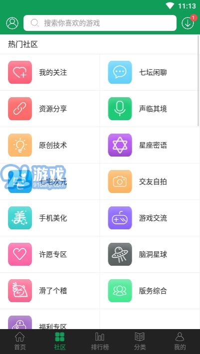 7366游戏盒子v3.9.16截图1