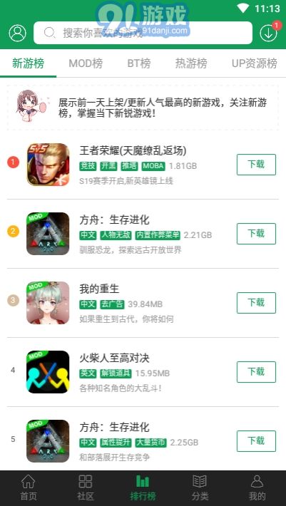 7366游戏盒子v3.9.16截图2