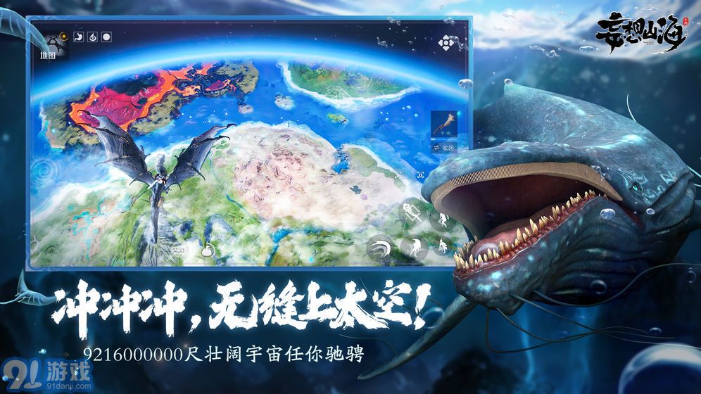 妄想山海游戏助手v1.2.3截图3