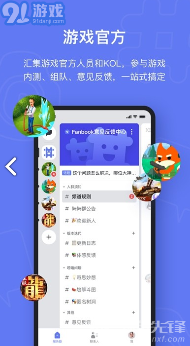 Fanbook(facebook  download)V1.2.4 安卓vV1.2.5截图1