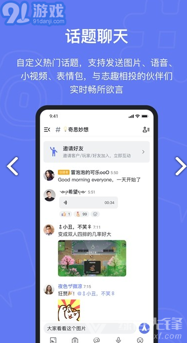 Fanbook(facebook  download)V1.2.4 安卓vV1.2.5截图3