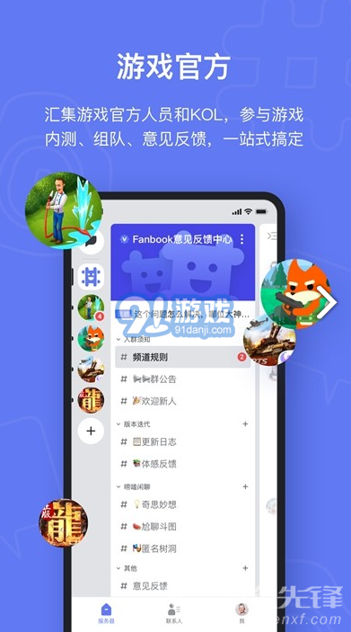 Fanbook(facebook  download)V1.2.4 安卓vV1.2.5截图4