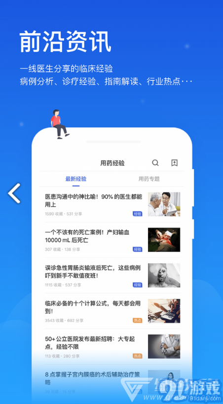 闻康药品助手V12.1内购vV12.8截图1