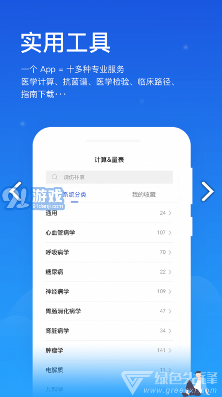 闻康药品助手V12.1内购vV12.8截图2