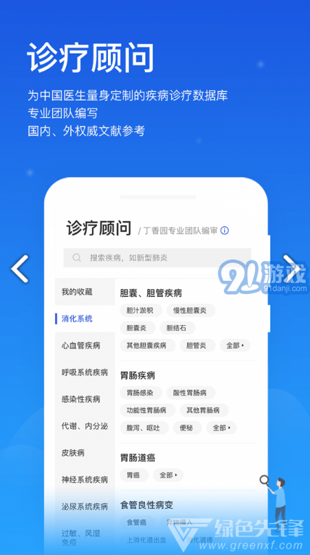 闻康药品助手V12.1内购vV12.8截图3
