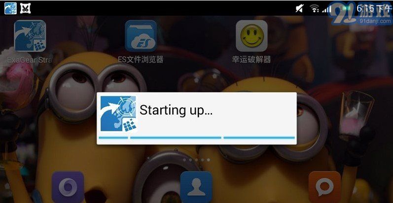 exagear模拟器ET版v3.5.3截图1