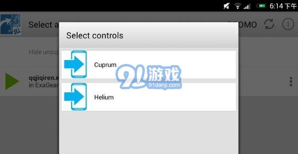 exagear模拟器ET版v3.5.3截图2