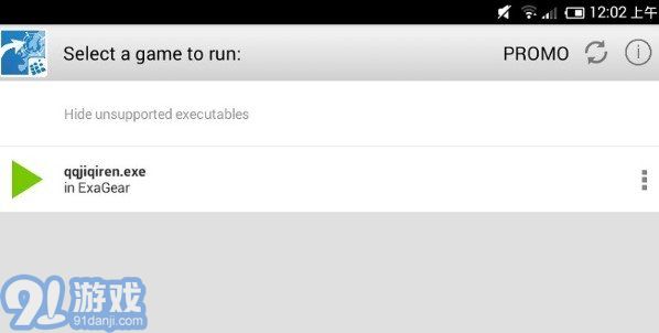 exagear模拟器ET版v3.5.3截图3