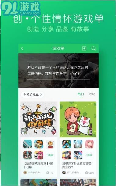 好游快爆社区v1.5.6.408截图3
