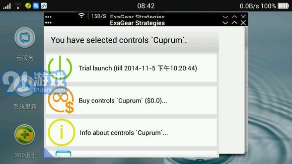 exagear模拟器 V1.0.1 安卓版v1.7截图1