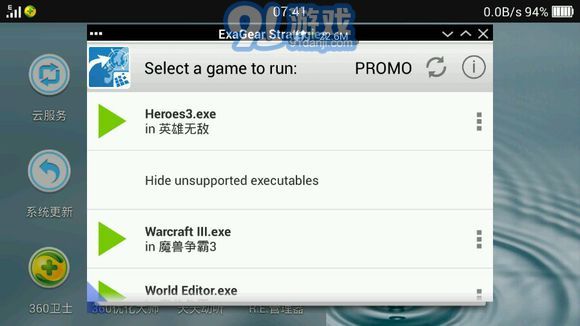 exagear模拟器 V1.0.1 安卓版v1.7截图2