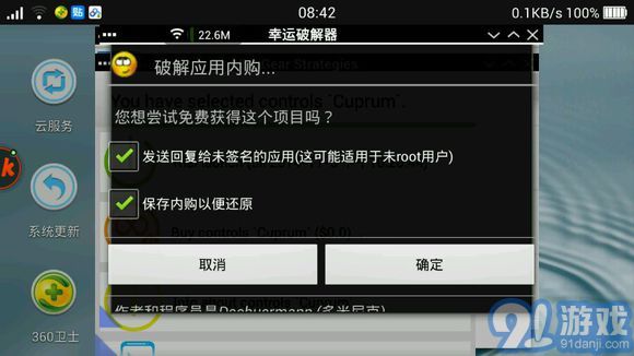 exagear模拟器 V1.0.1 安卓版v1.7截图3