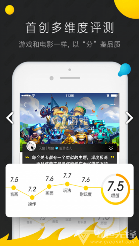 燃兔社区(燃兔社区手游评测)安卓手机版vV4.3.9截图2