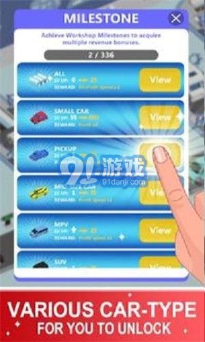 闲置汽车制造者v1.21截图2