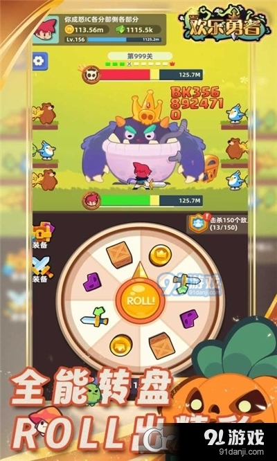 欢乐勇者手游v0.1.9截图3