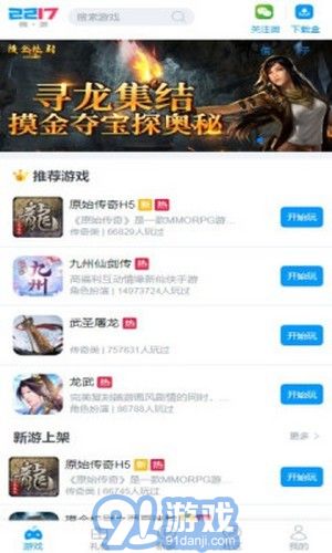 2217微游盒子v2.13截图2