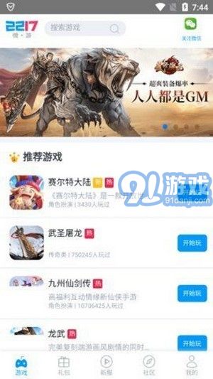 2217微游盒子v2.13截图3