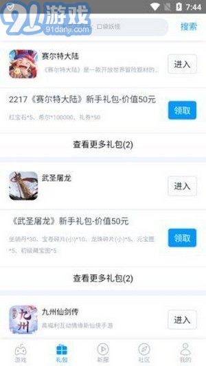 2217微游盒子v2.13截图4