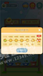 阳光养花场v1.5截图2