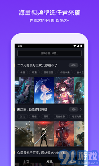 360安全桌面v8.2.14截图3