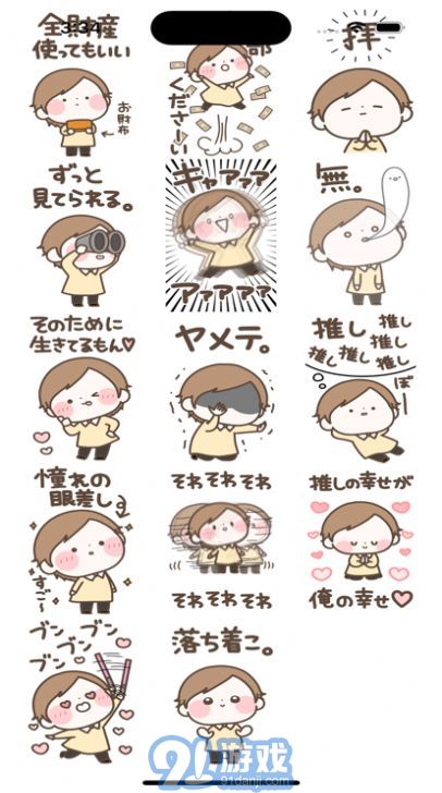 AffectionateYoungsterv1.0.3截图1