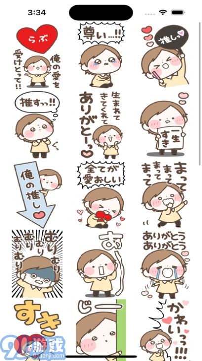 AffectionateYoungsterv1.0.3截图2