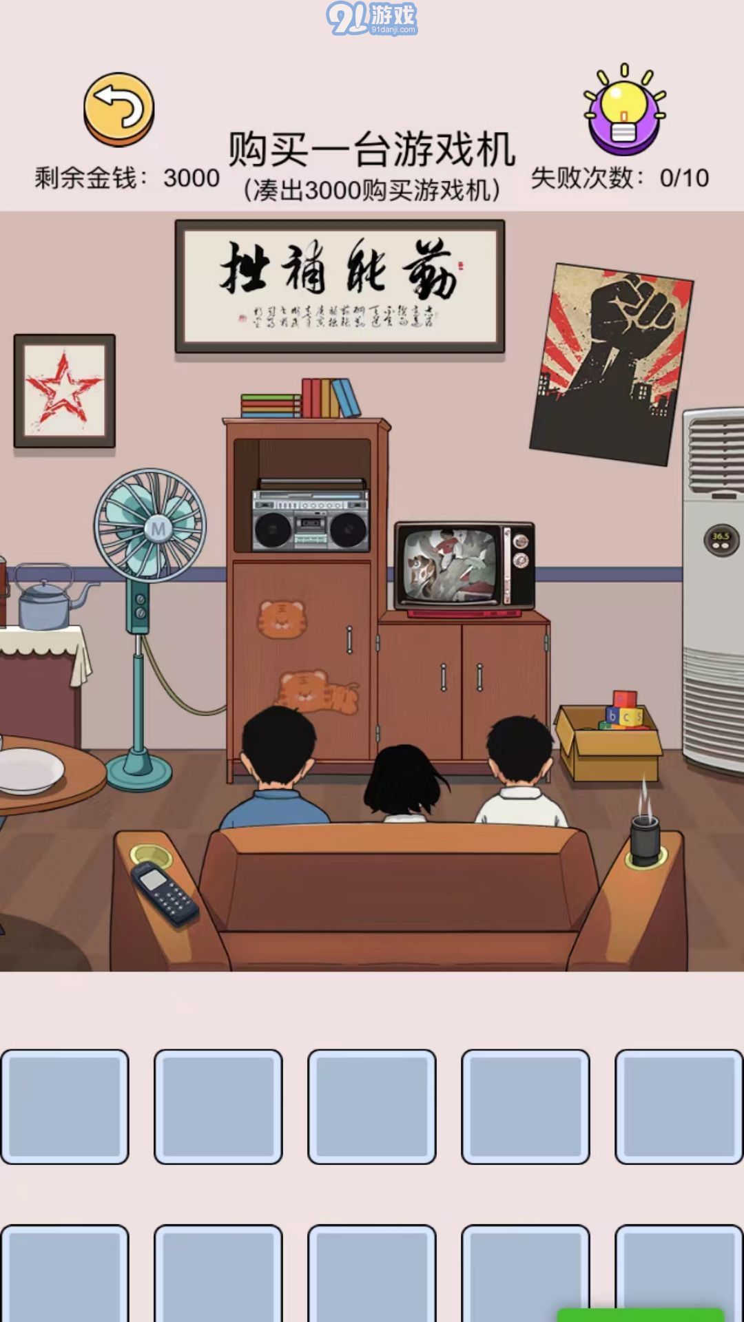 真相大揭秘v1.0.3截图1