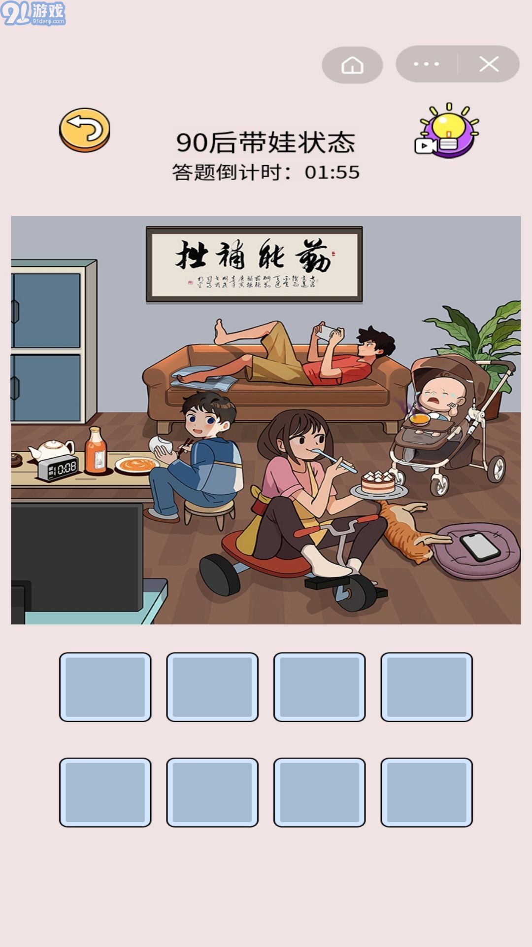 真相大揭秘v1.0.3截图2