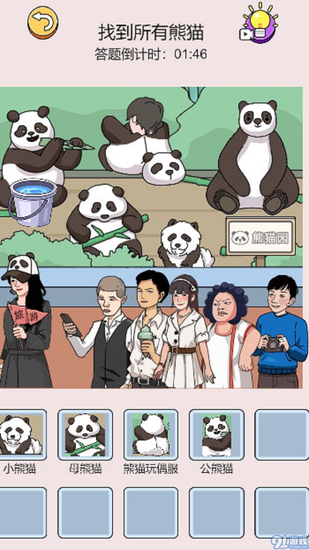 真相大揭秘v1.0.3截图3