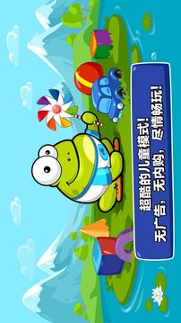 点击青蛙3 完美版v1.8截图2