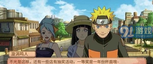 火影忍者之佩恩降临v2.7截图2
