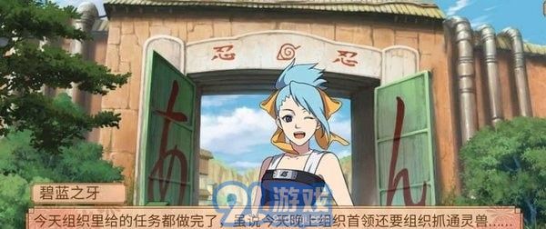 火影忍者之佩恩降临v2.7截图3