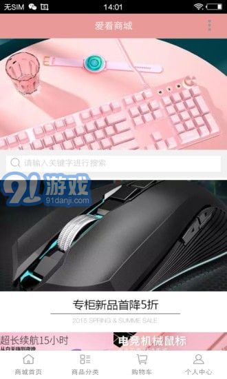 爱看商城v1.0.9截图1