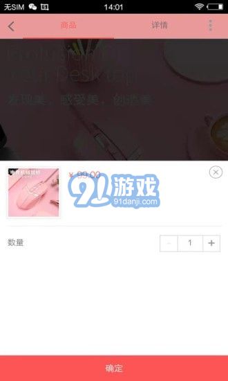 爱看商城v1.0.9截图3