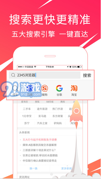2345王牌浏览器v5.11截图1