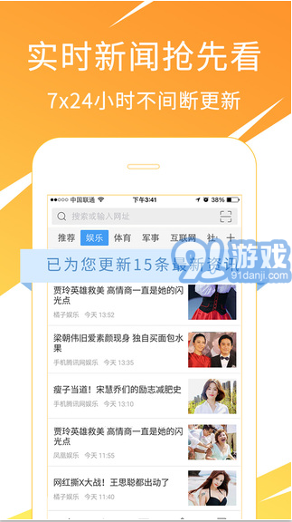 2345王牌浏览器v5.11截图4