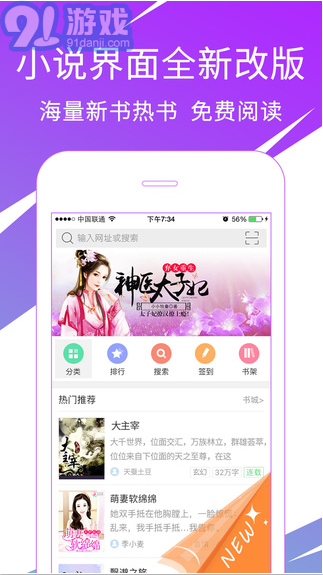 2345王牌浏览器v5.11截图5