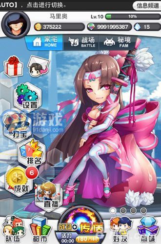 女主播的游戏v1.8截图1