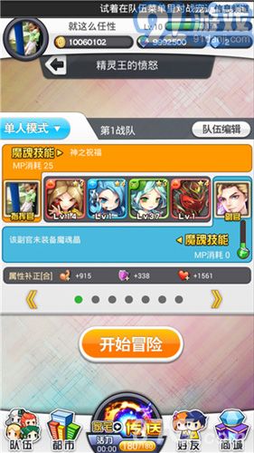 女主播的游戏v1.8截图2