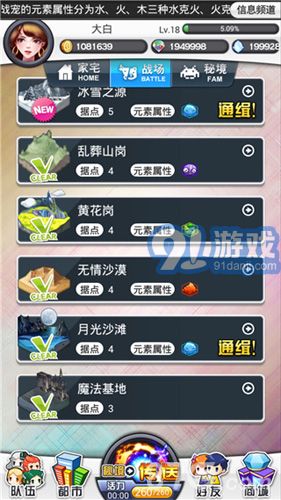 女主播的游戏v1.8截图3