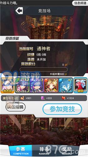 女主播的游戏v1.8截图4