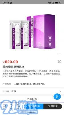 科聚优选v1.0.9截图1