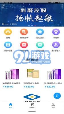 科聚优选v1.0.9截图3