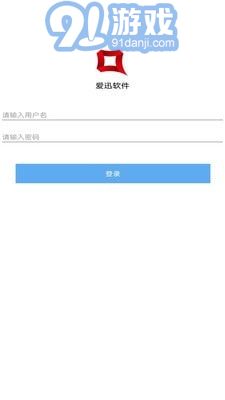 爱迅v1.0.0.12截图1