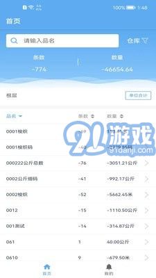 爱迅v1.0.0.12截图2